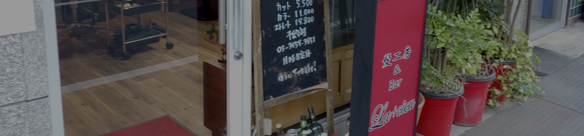 アクセス・店舗